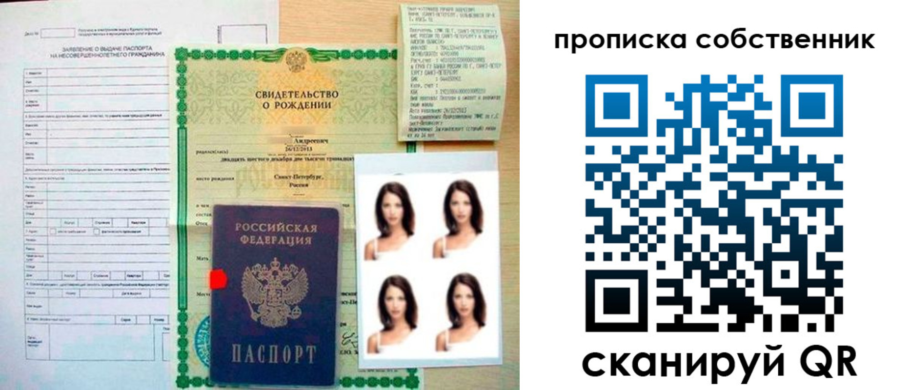 временная регистрация поиск в Жердевке