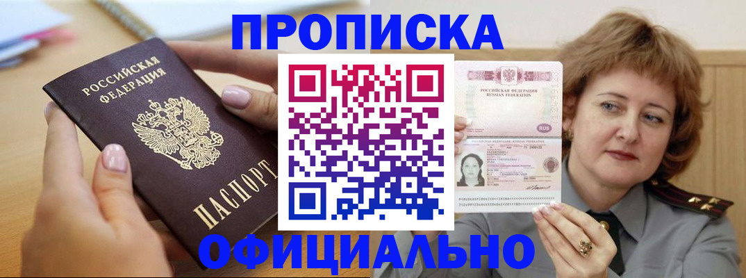 временная регистрация надежно в Жердевке