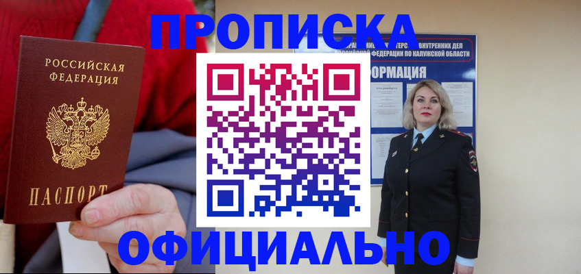 временная регистрация в квартире в Жердевке