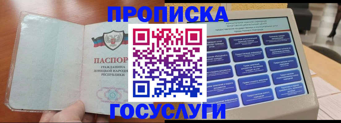 временная регистрация поиск в Жердевке