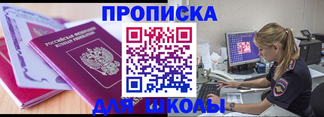 временная регистрация собственник в Жердевке